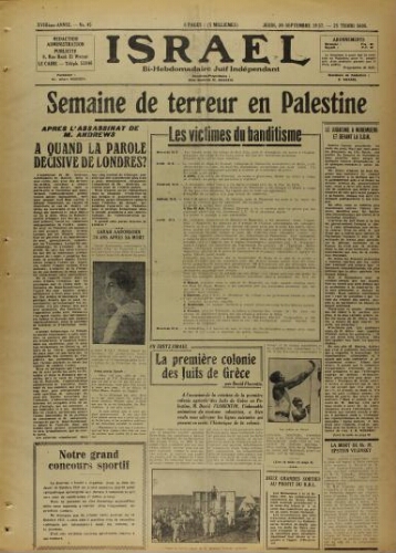 Israël : Hebdomadaire Juif Indépendant Vol.18 N°45 (30 septembre 1937)